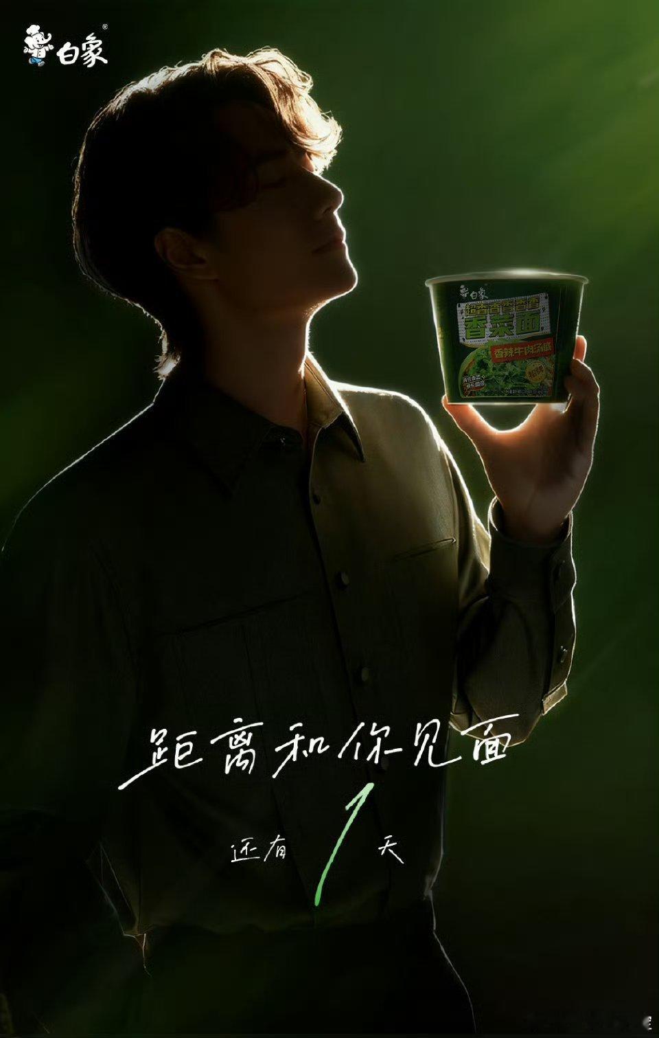 香菜面！哈哈哈哈，这回大吃一顿吧！ ​​​
