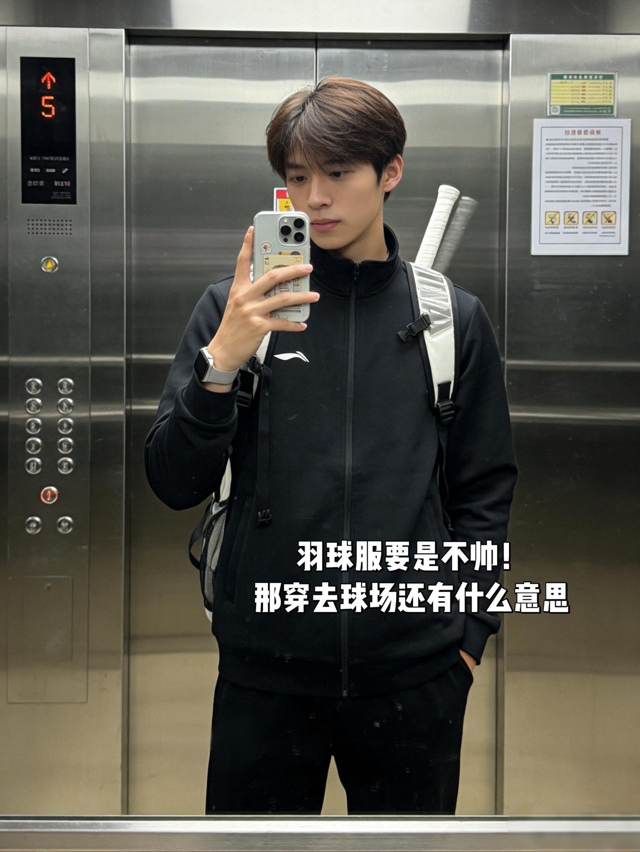 羽球服要是不帅！
那穿去球场还有什么意思