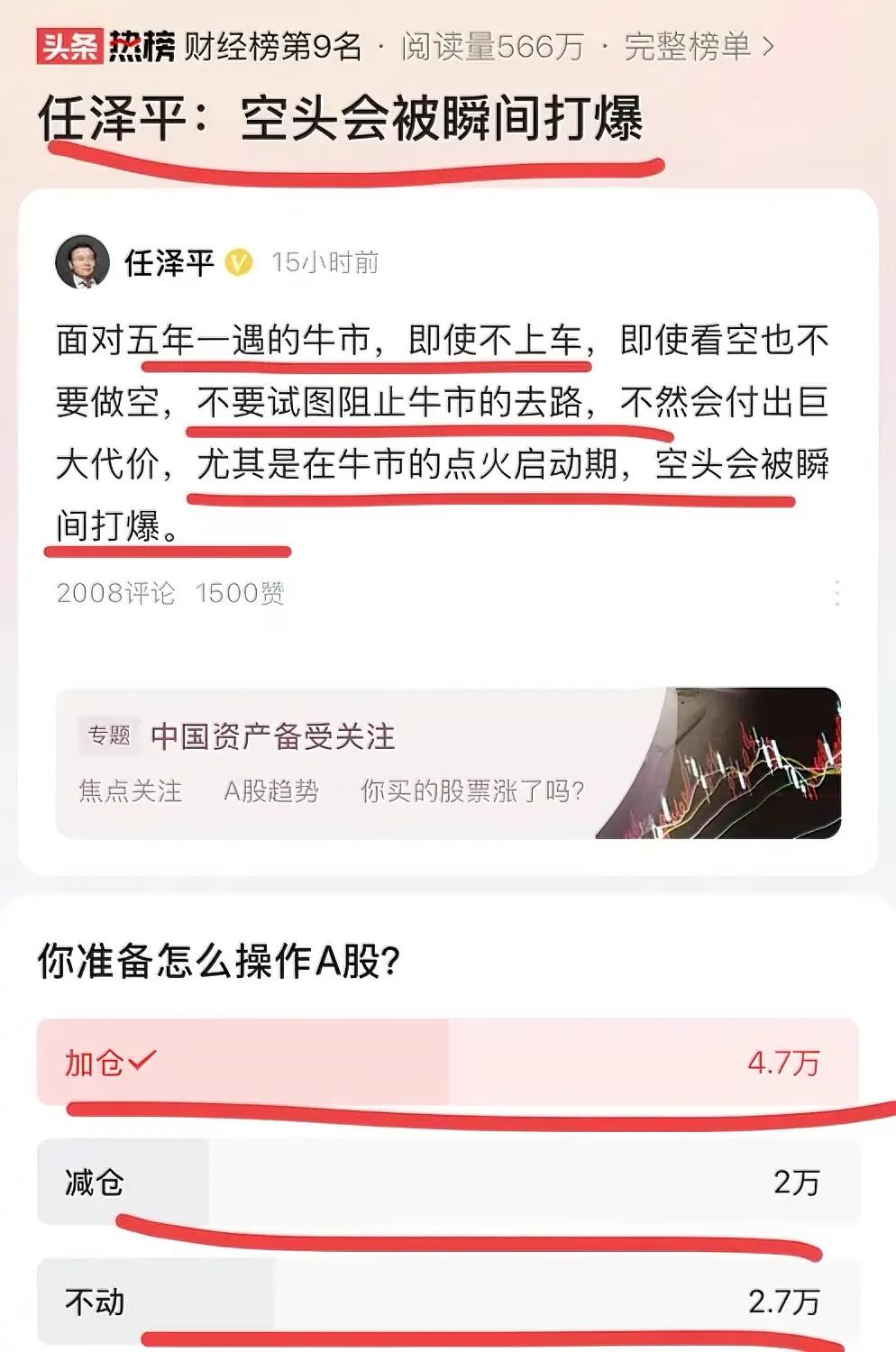 著名经济学家任泽平发出股市最强音！
龙头贝会被瞬间打爆！
看看，你们可不能侥幸啊