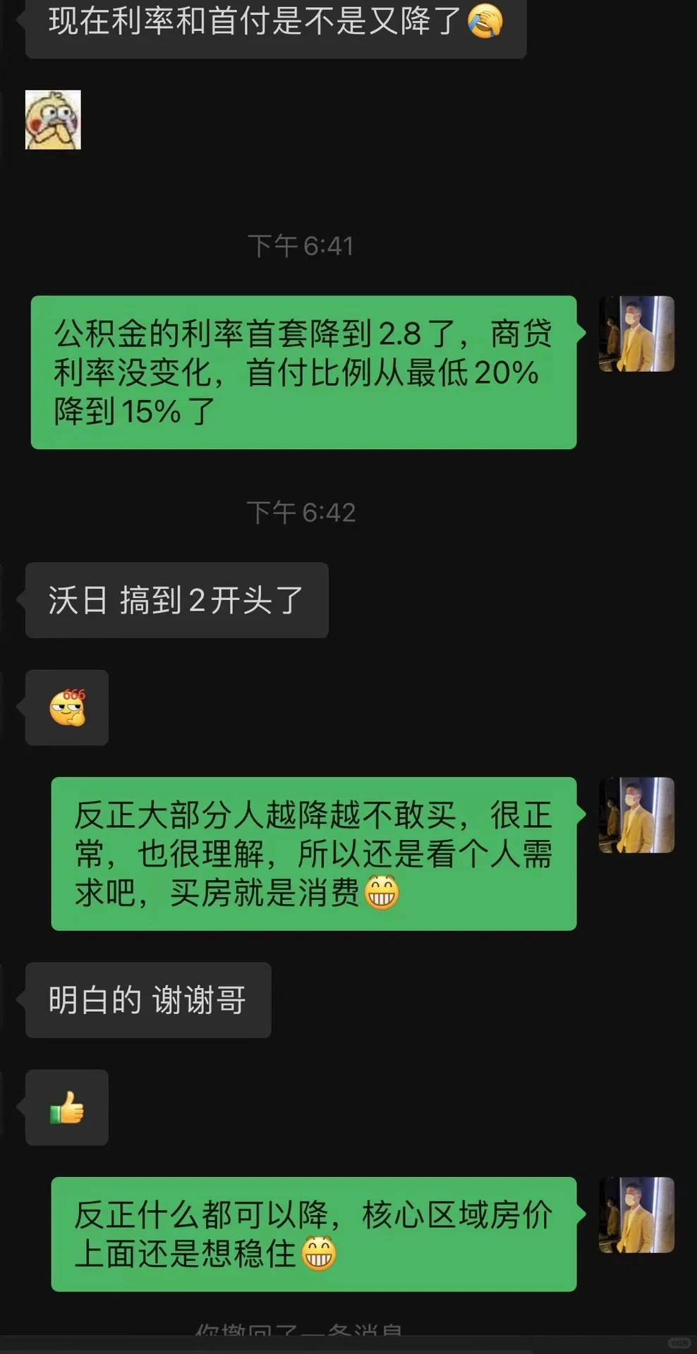 关于本次降息一点思考（3月笔记预测中了）