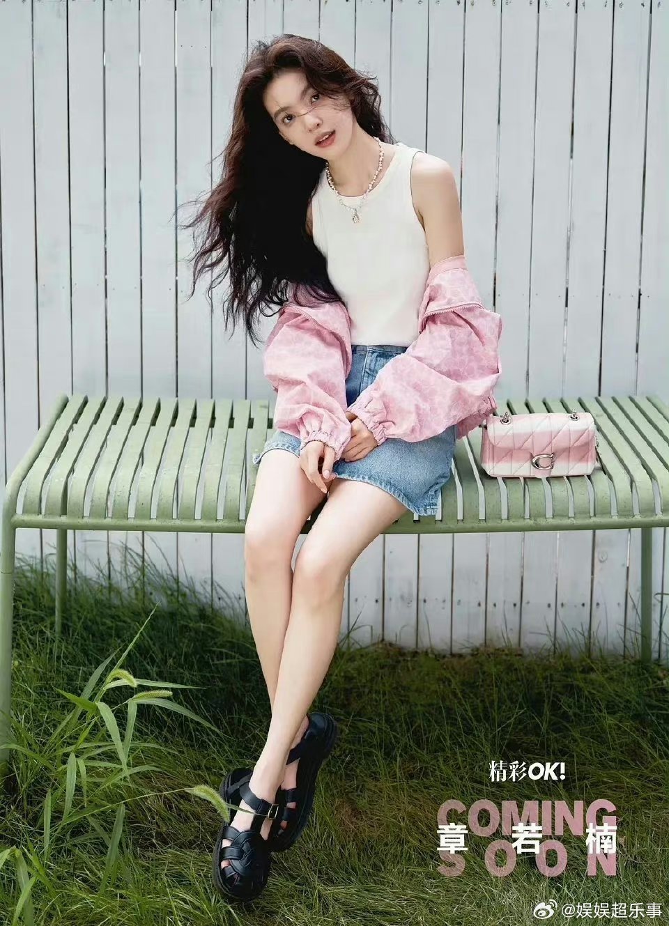 章若楠时尚表现力真的在线，可惜粉丝购买力不行 ​​​