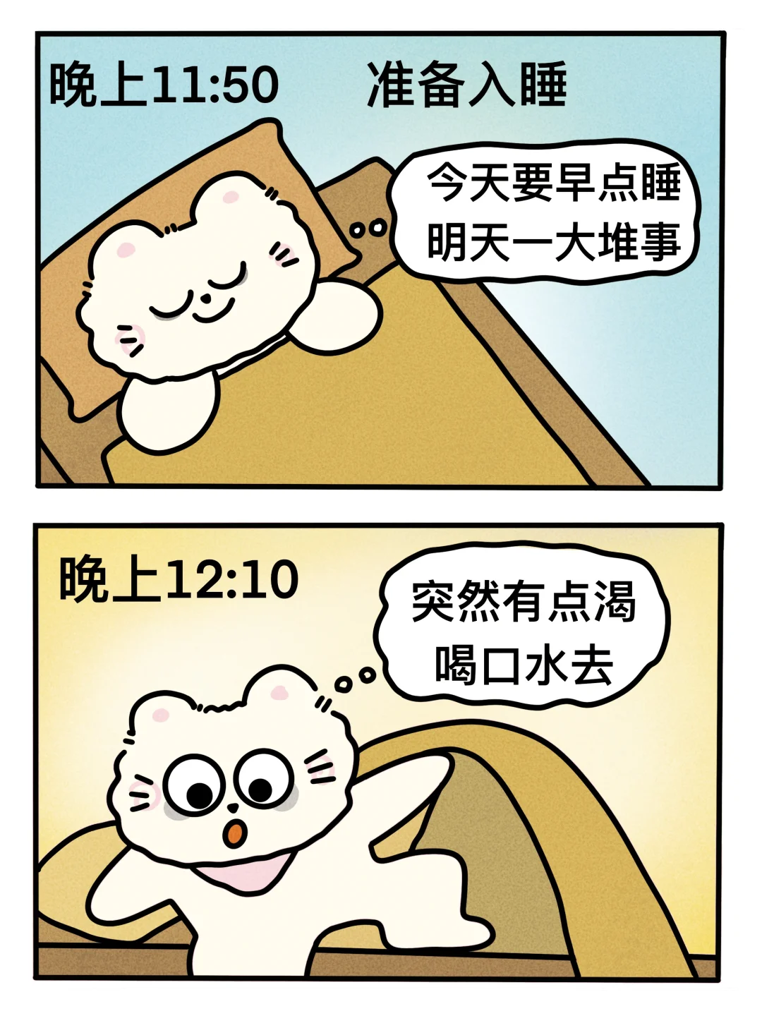 当代年轻人睡不着实录💤