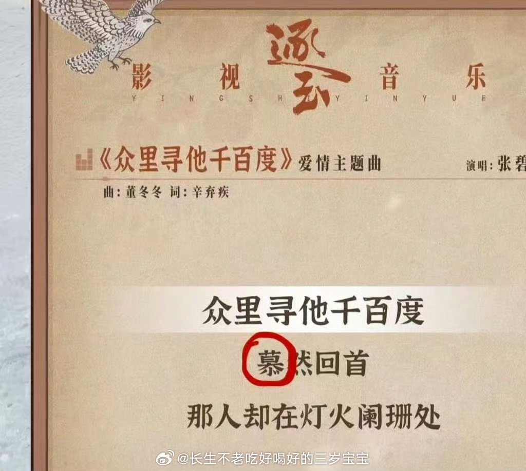 逐玉物料错别字都开播倒计时了，🐧官抖错别字咋还没改啊？ 