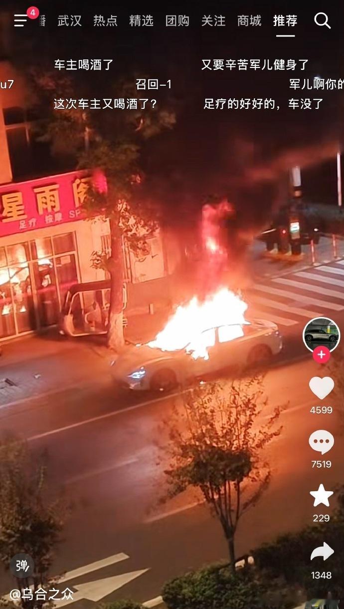 车主澄清是自己携带的锂电池着火没有及时拿出来，所以带着车一起烧了，这一次并不是车