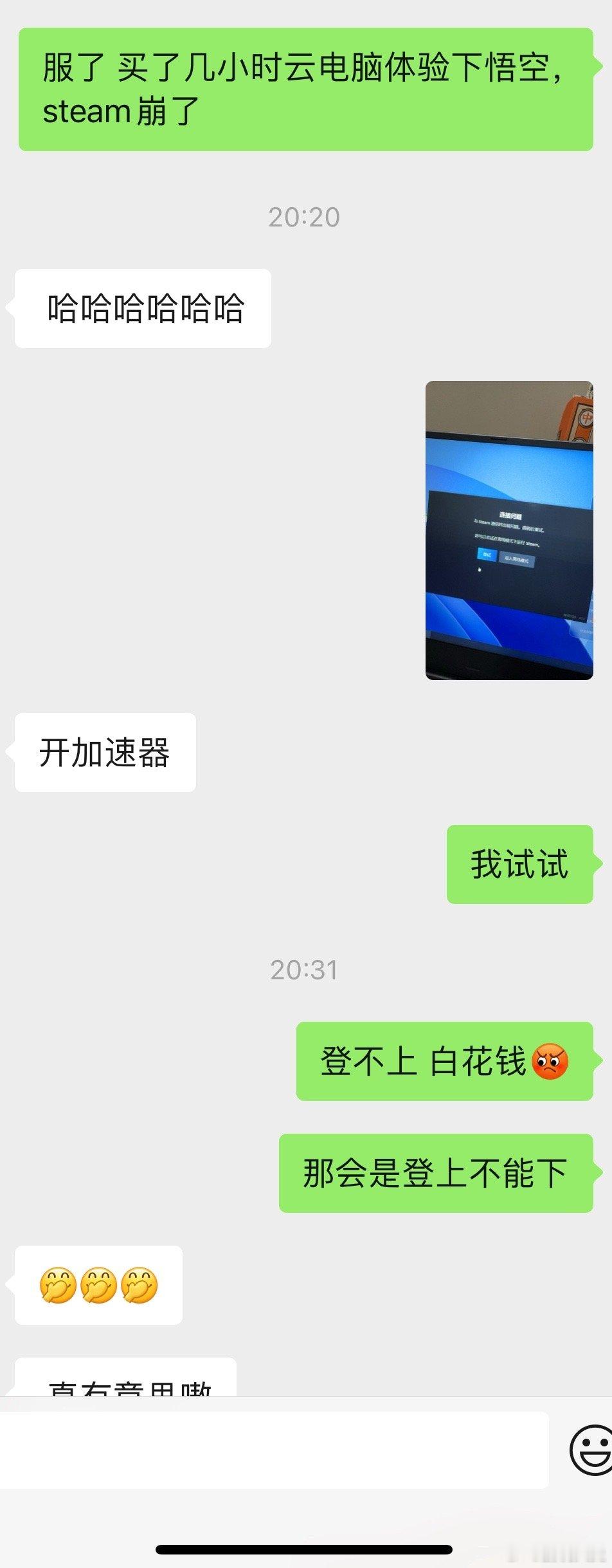 #steam崩了#登了无数次才登上[允悲]#黑神话悟空# ​​​