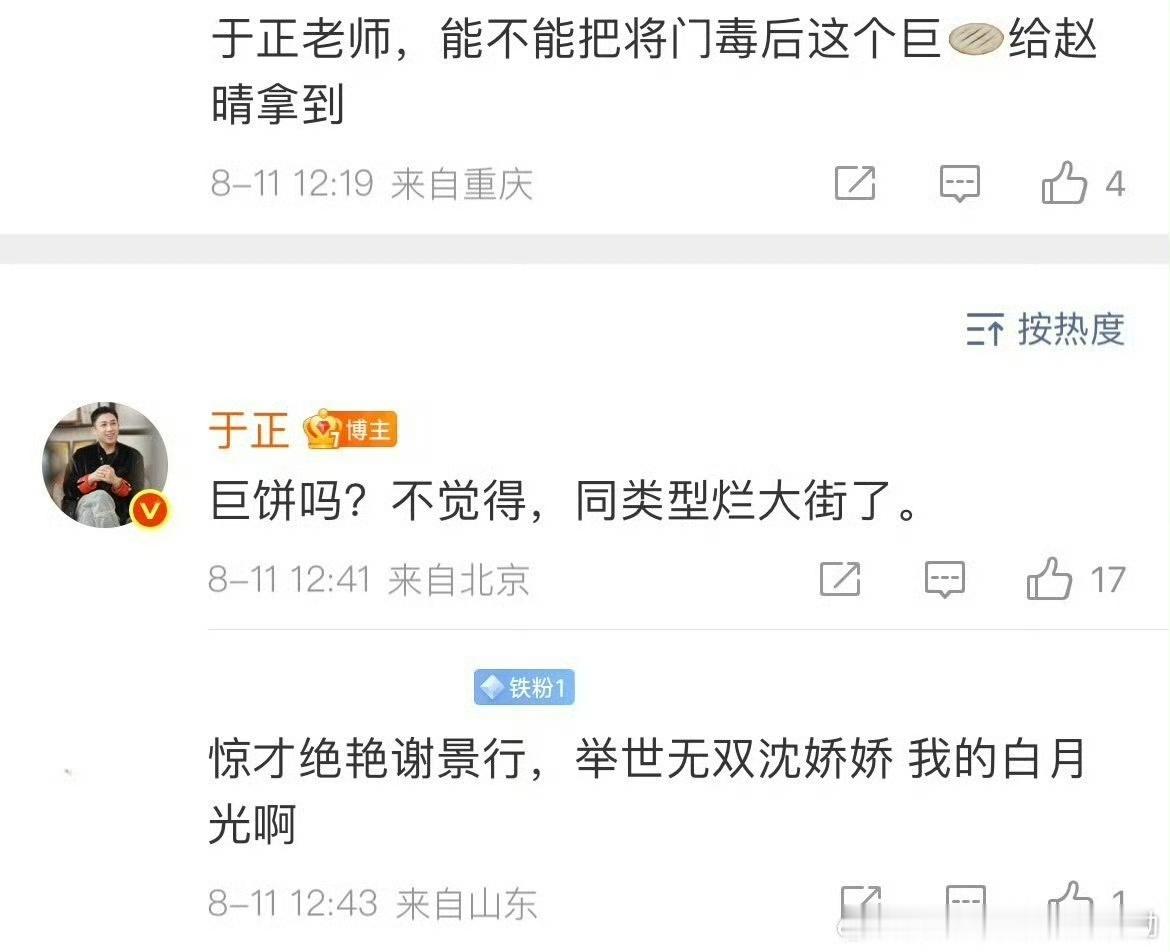 虽然于正这个嘴一向很- ..... 但是这部确实快溜成春日宴2.0了......