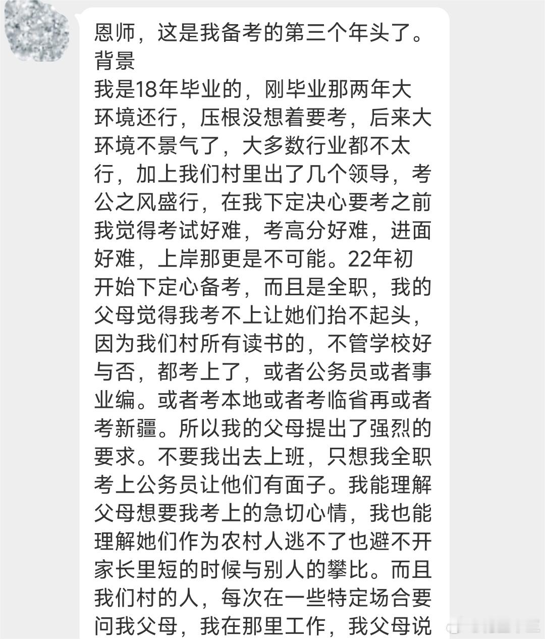 她说：决心能抵万难三千余字考公上岸经历分享希望她的经历能给正在备考的同学们带来新
