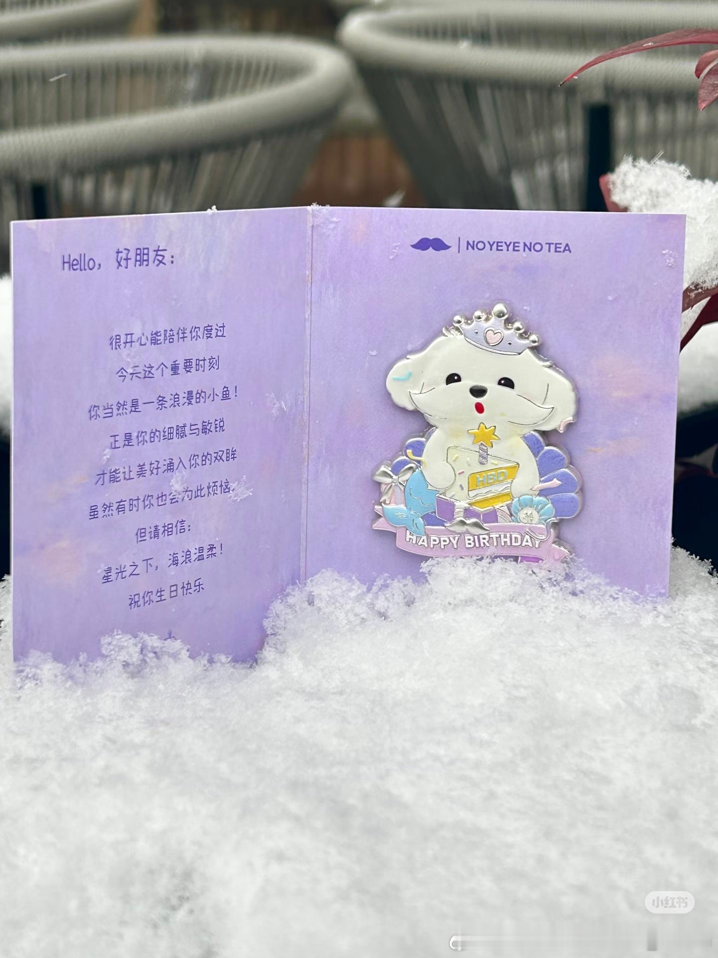 还是小狗的冰箱贴还带着小皇冠有点子可爱我要得到2月我要喝爷爷不泡茶