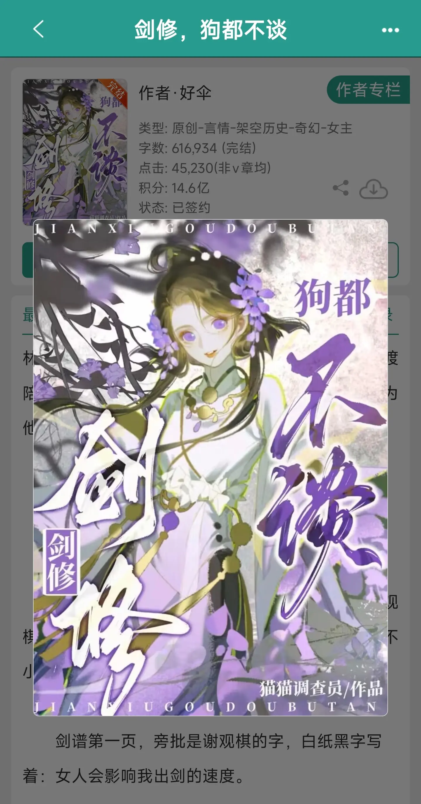 仙侠 女追男 小说推荐