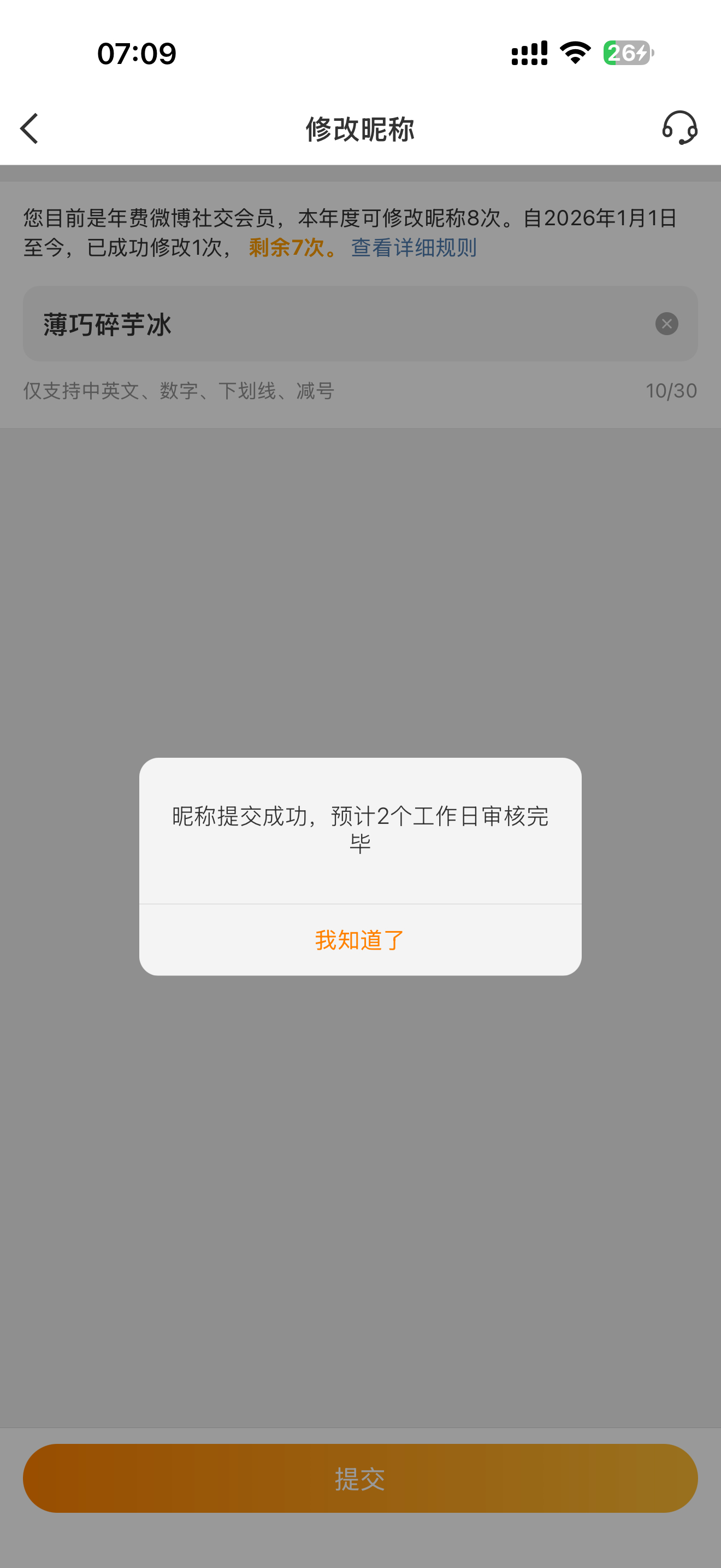 呃呃呃白月光归来 