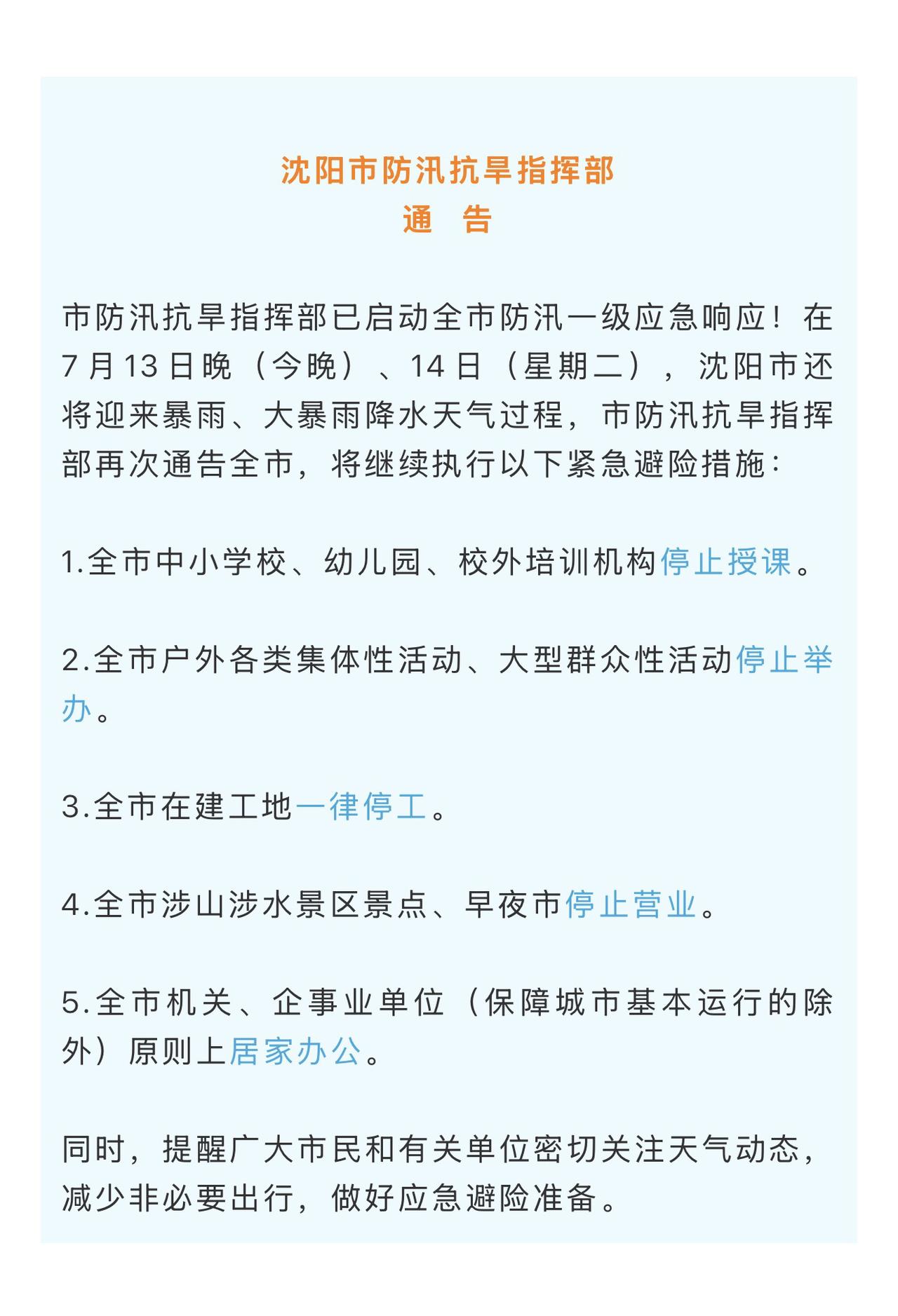 明天还是居家办公哦！