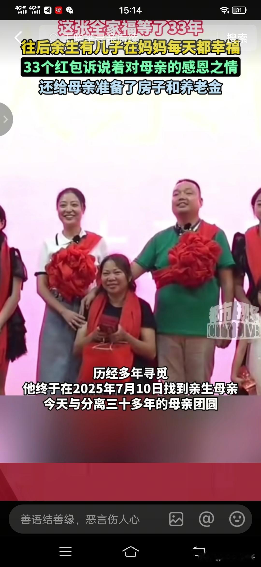 33年寻亲成功，白手起家到坐拥千万资产的王晓举三观太正了！

王晓举对记者说， 
