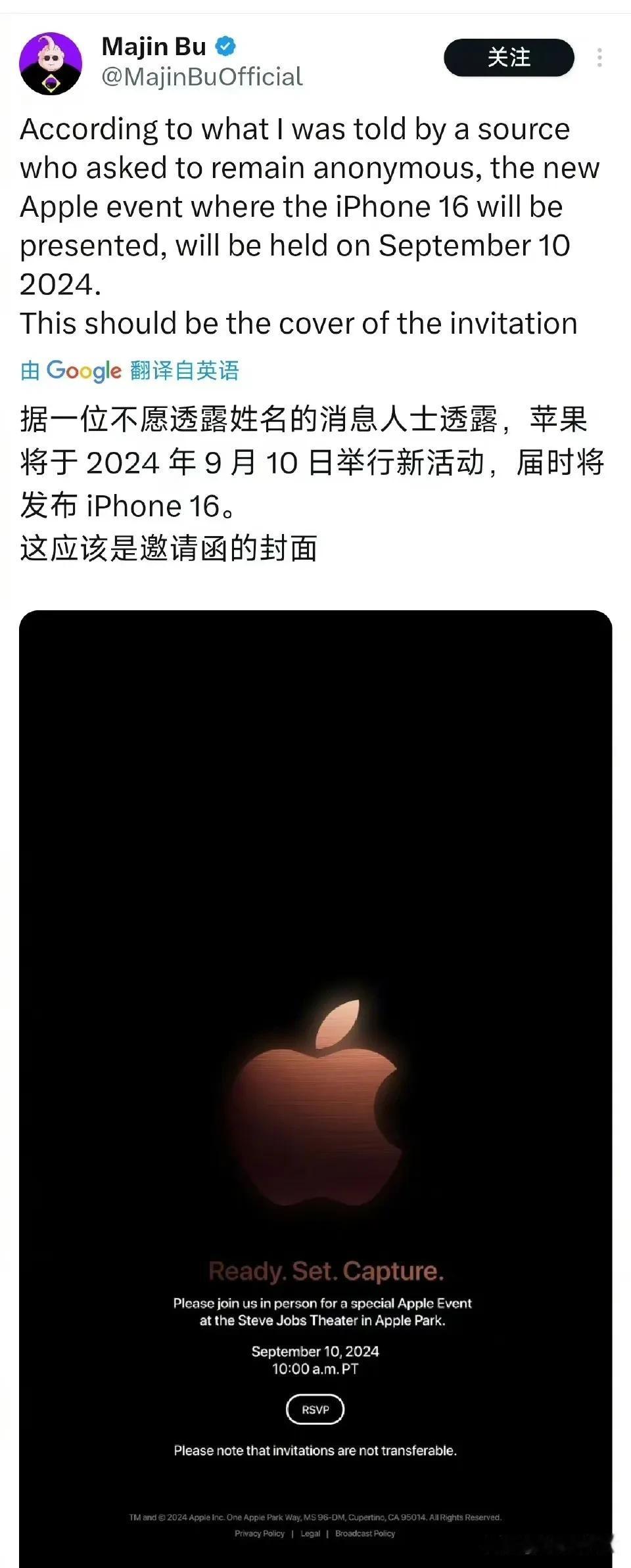 传言，iPhone 16系列将在9月10日发布，售价对比15系列没多大变化。原本