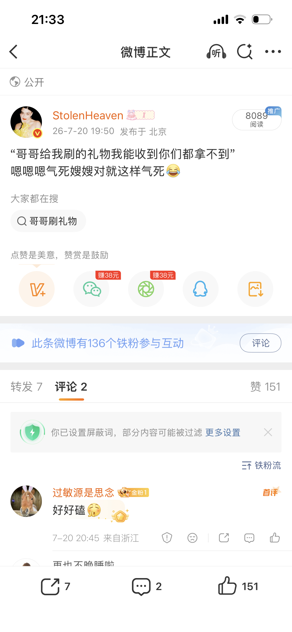 我要笑晕了 这居然是我今天收到的第一条投诉通知 私密马赛 气到你了我是真的很抱歉