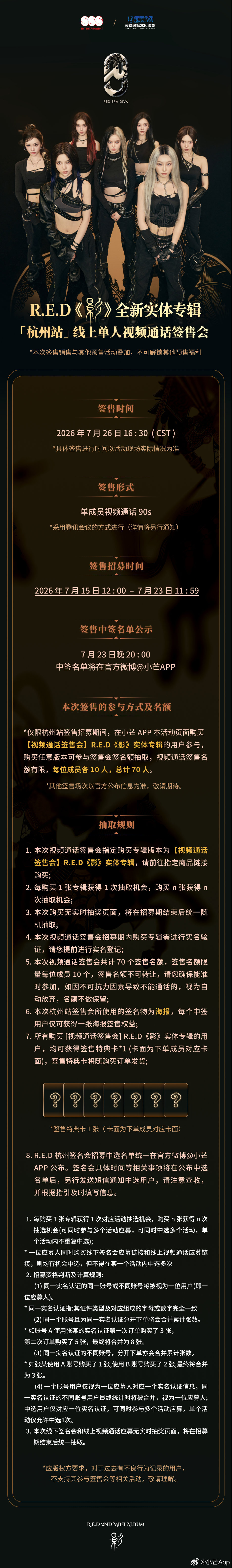 刘婷秀  杭州签售，pt在小芒app 
