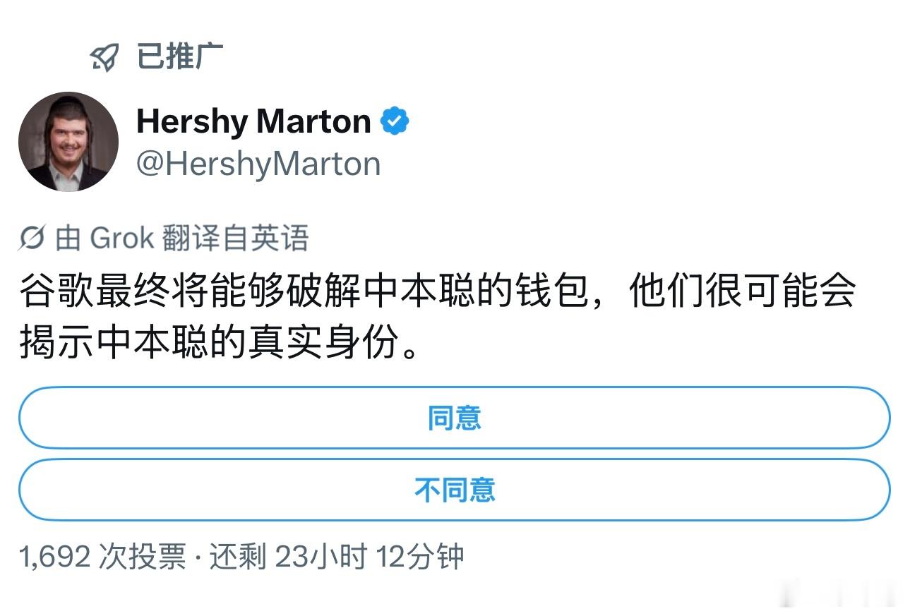 中本聪那110万枚比特币，真要被人拿走了？谷歌量子AI团队说，破解比特币所需量子
