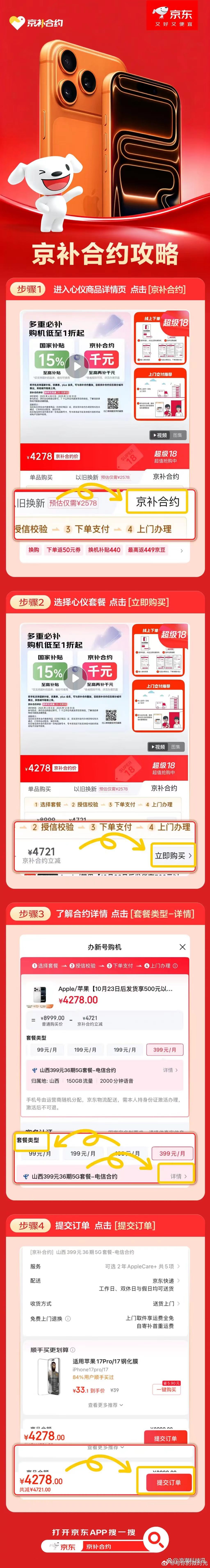 京补合约买第2台手机用京补合约第二台手机带来活人感真心建议上班族都备上第二台手机