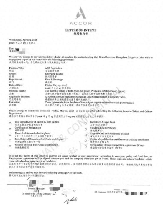 “被做局了？”浙江杭州，一名女子拿到了新公司的Offer，就从旧公司辞职了，让她