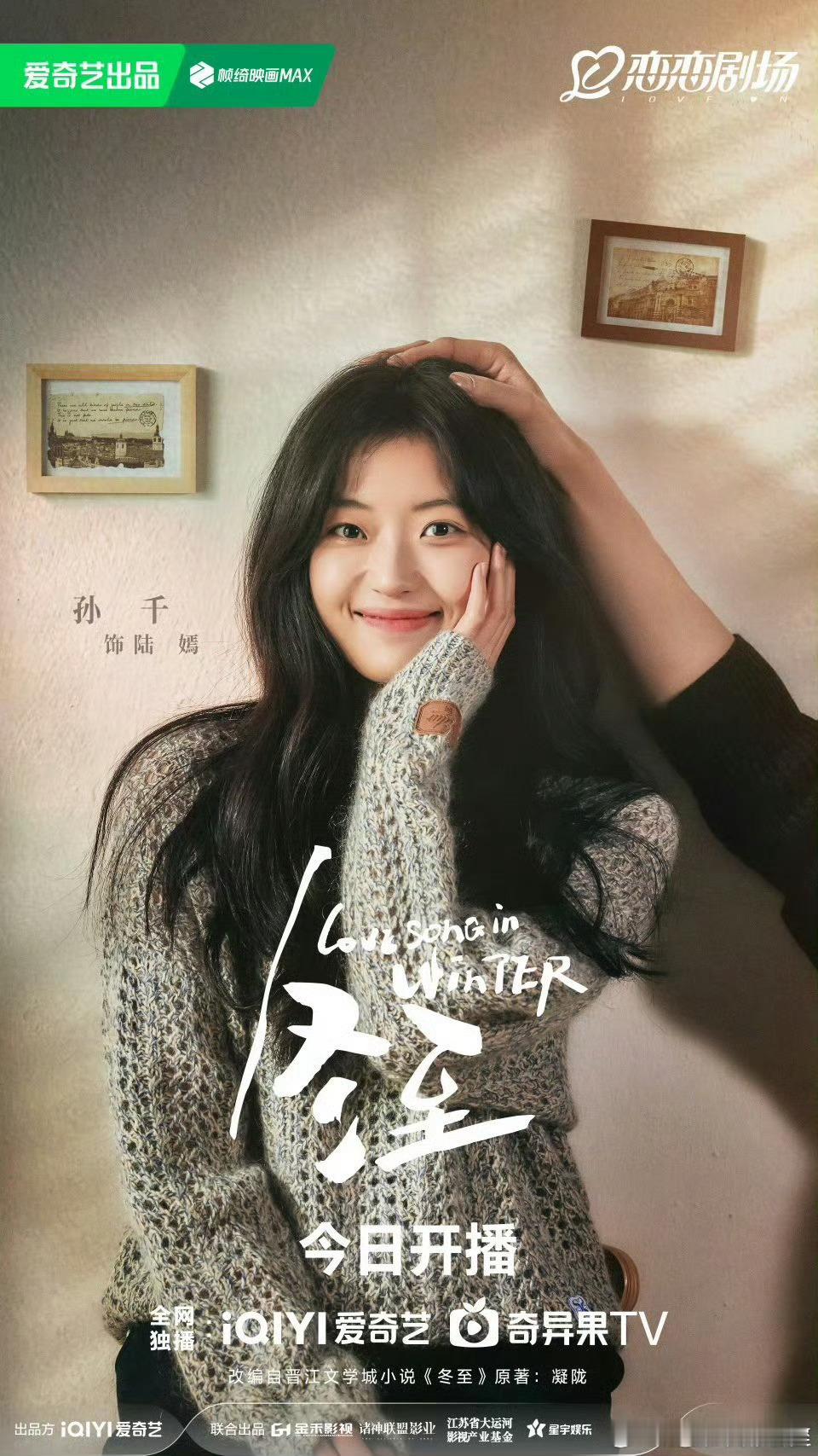 冬至 破镜重圆 《冬至》！你是懂怎么拿捏我的[泪]把男女主的破镜重圆写这么好，我