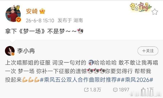 李小冉张月撞选歌李小冉张月都想唱梦一场李小冉想要梦一场大型撞歌现场来袭，《梦一场