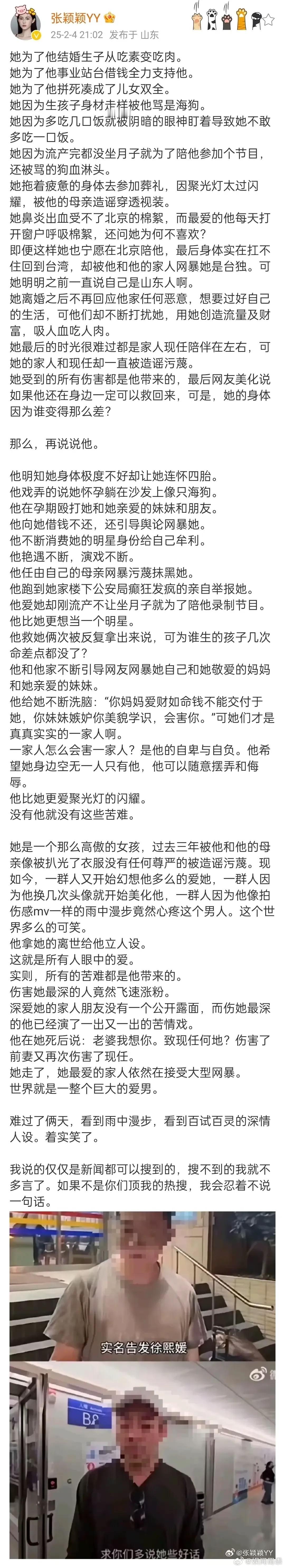 张颖颖发文谴责汪小菲，逐条细数大S的付出，说大S受到的伤害都是前夫带来的，他伤害