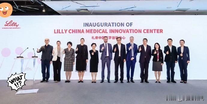 快讯！快讯！

荷兰突然宣布了 
11月3日，礼来在荷兰卡特维克要砸下30亿美元