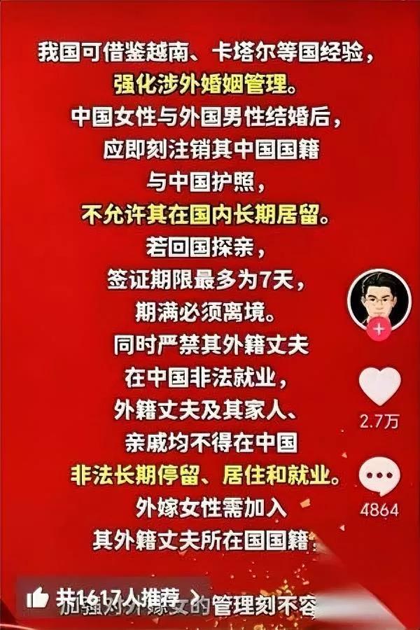 嫁印度人的网红

这次真要慌了？

最近法学圈的一条提议，直接把涉外婚姻藏了好久