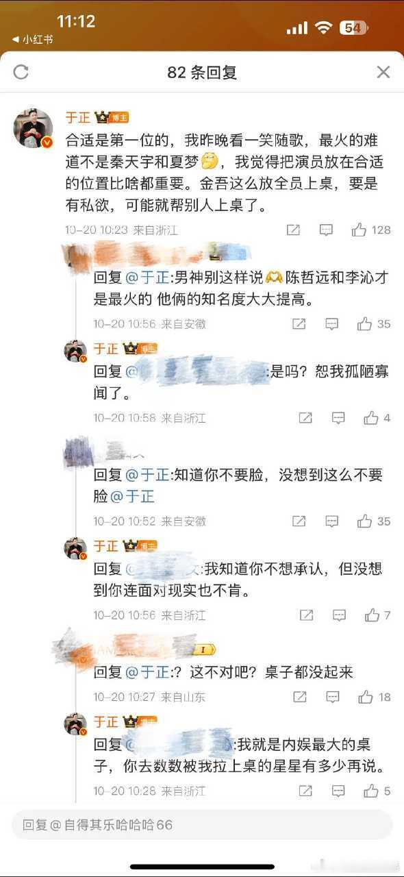 于歪心眼可小了，还在给陈哲远和李沁倒油 ​​​