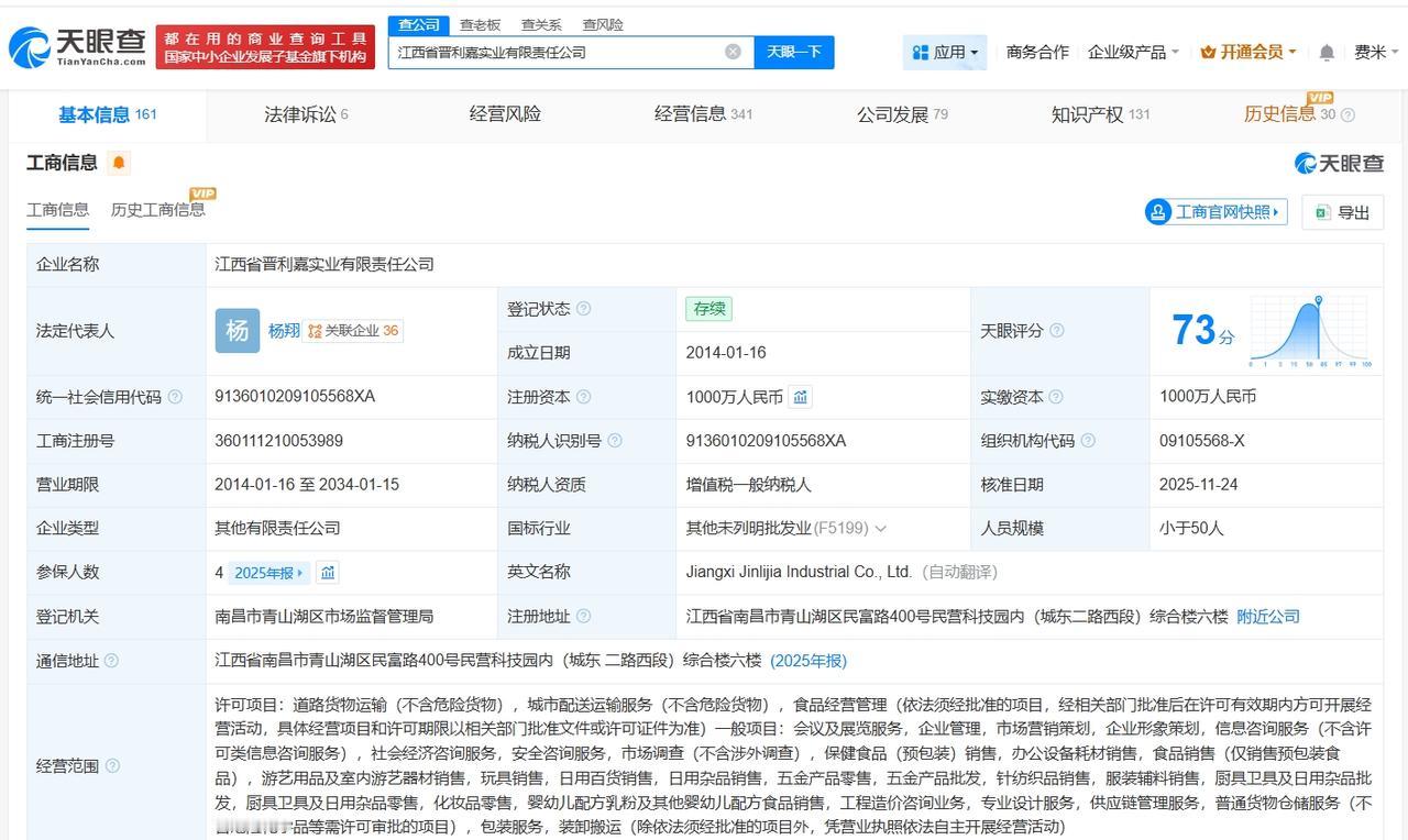 乐豆家参保人数4年骤降97%

乐豆家旗下多家公司已注销男子称乐豆家卖过期椰子水