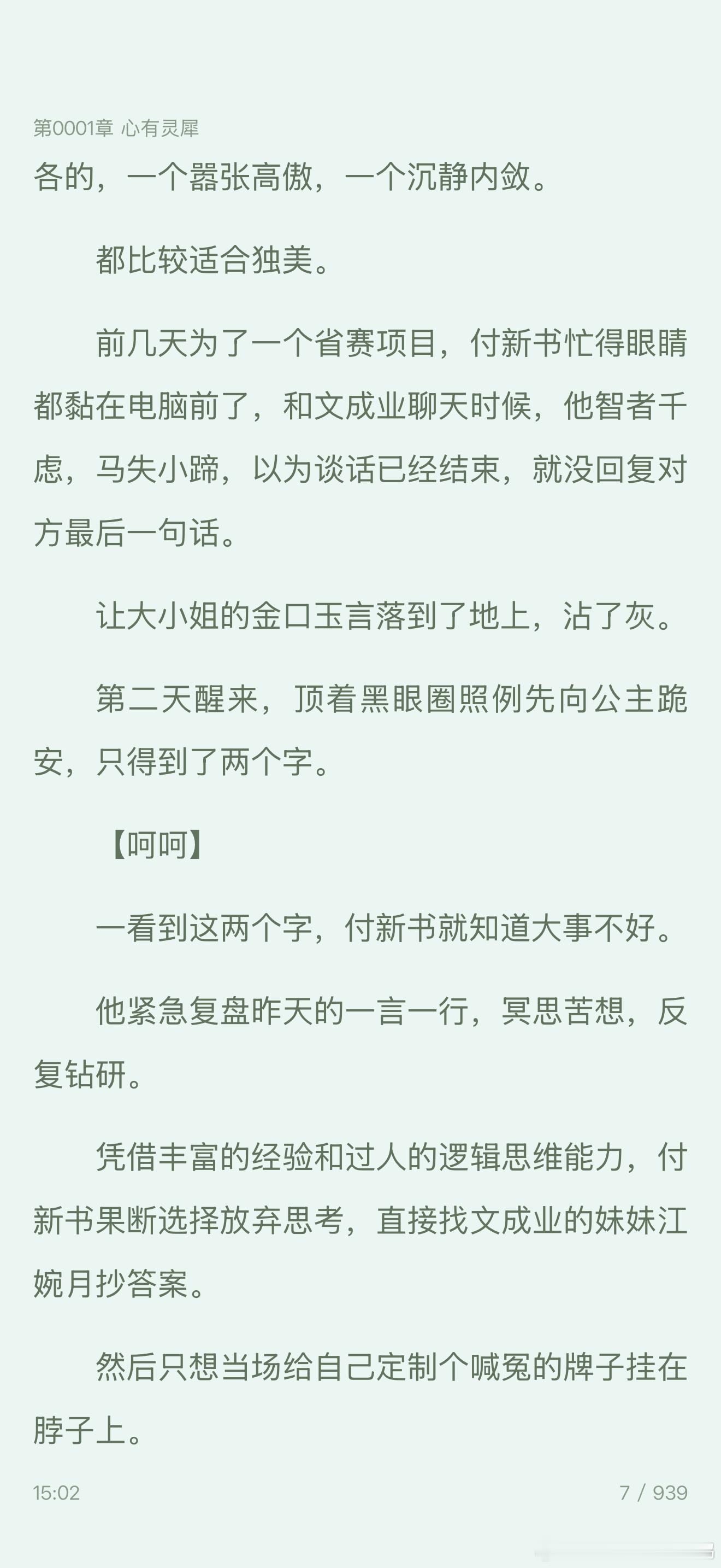 我笑的 