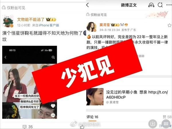 虞书欣 鞠婧祎两家粉丝给对方的评价👇🏻👇🏻，感觉两家毫无交集啊…因为啥吵