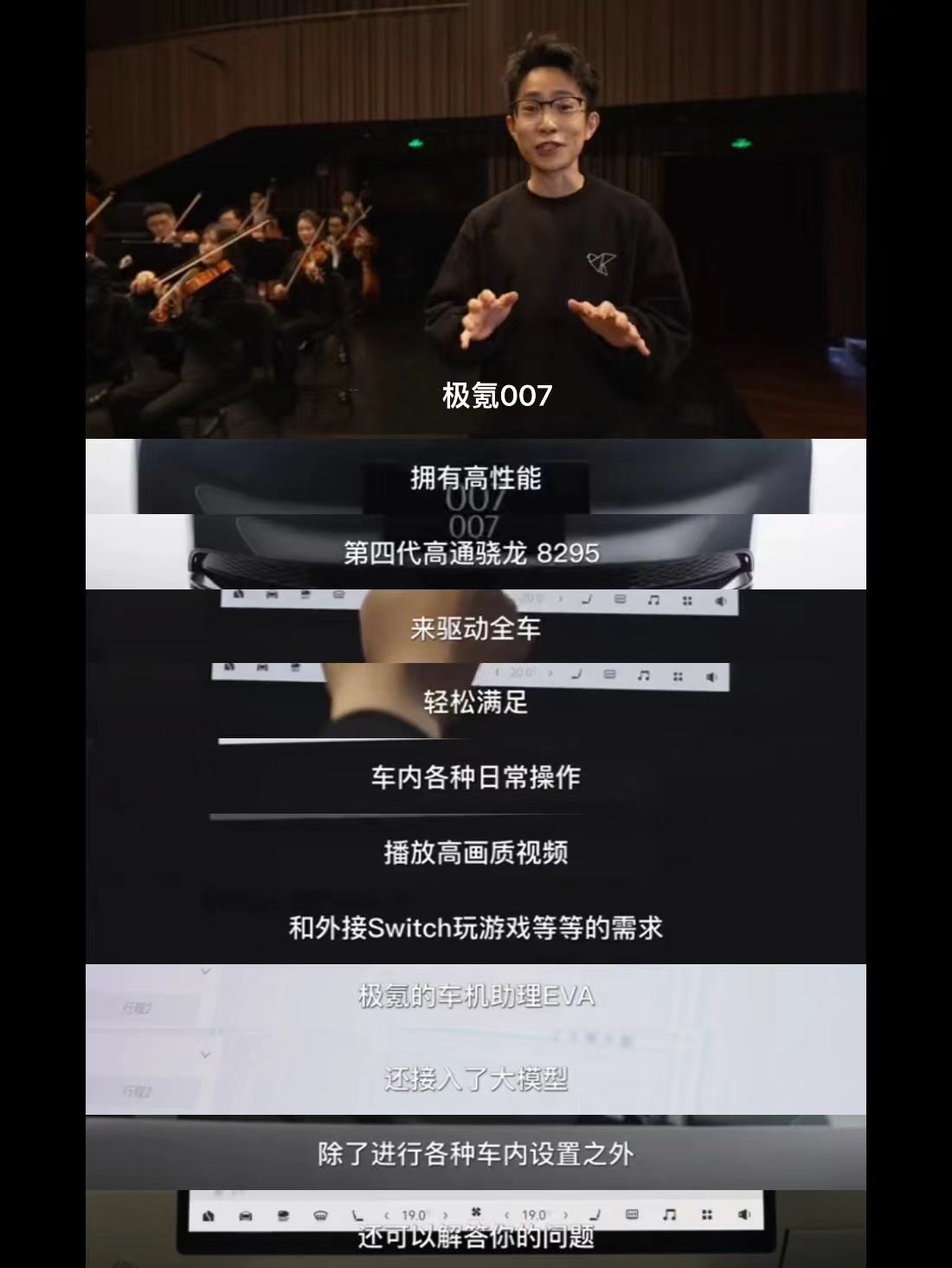 #极氪007#的自研音响是一大亮点。无论从硬件配置、技术支持还是用户体验上，都展