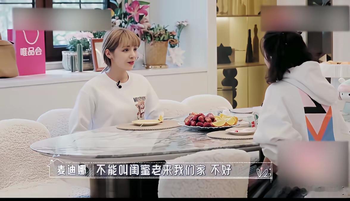 麦迪娜婆婆一番提醒，看透婚姻里的边界感
 
麦迪娜曾经在节目里聊起和婆婆的一段对