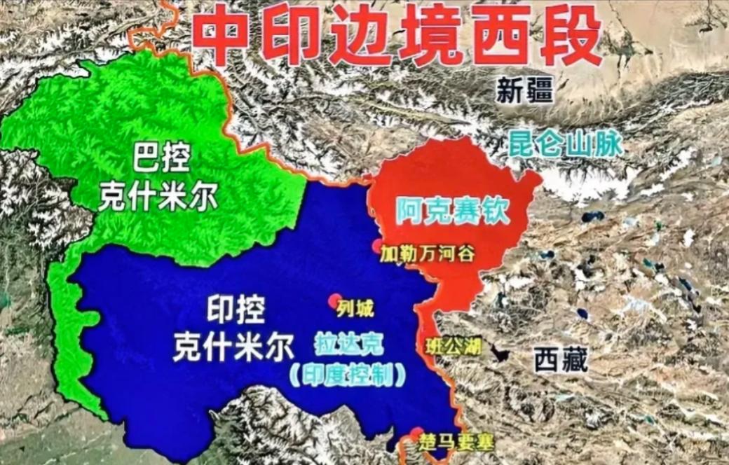 阿克赛钦地区至今仍然被印度地图列为印度的国土，但是从1962年之后，就一直由我们