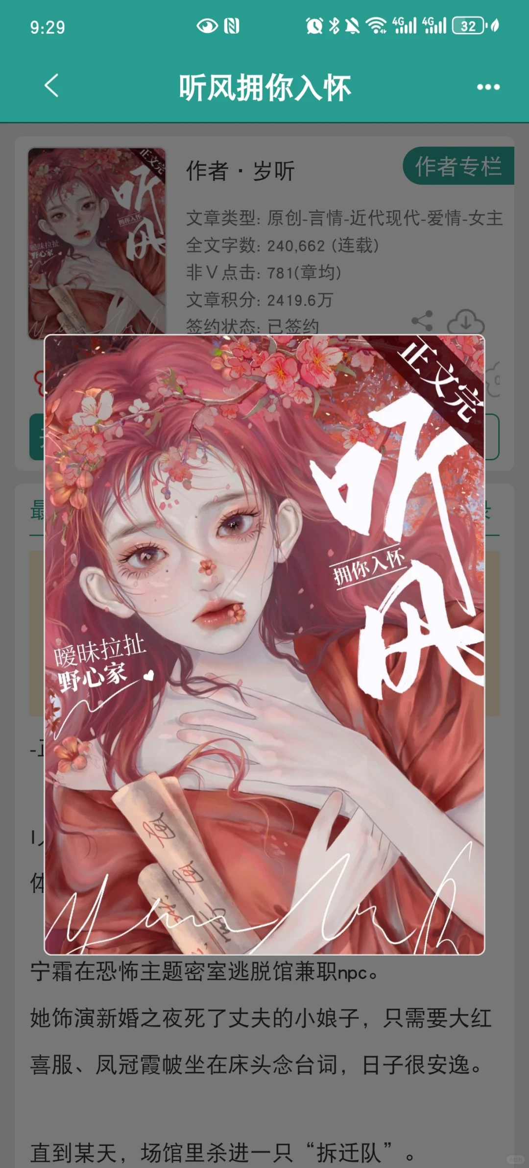 现言完结！超特别超带感的赛车文！