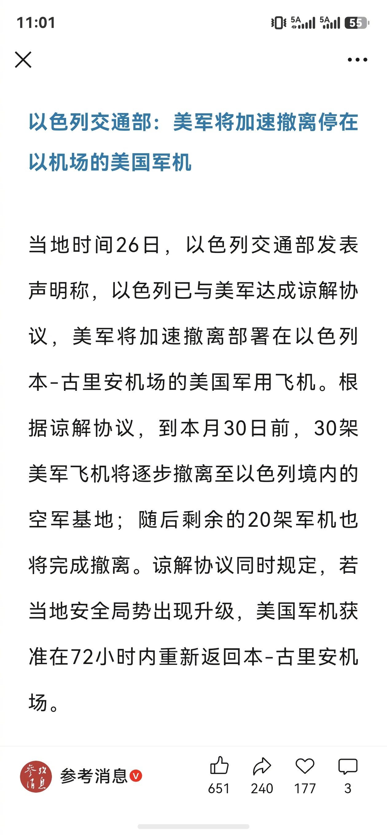 在整个波斯湾地区的诸阿拉伯国家里，美军拥有十数个大型的军事基地，驻扎了大量空军和