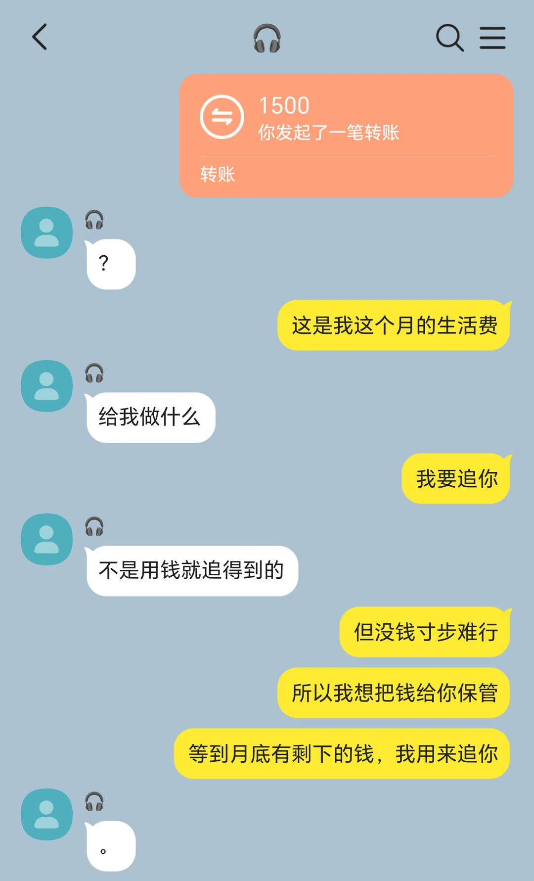 每天都在问追求对象要生活费