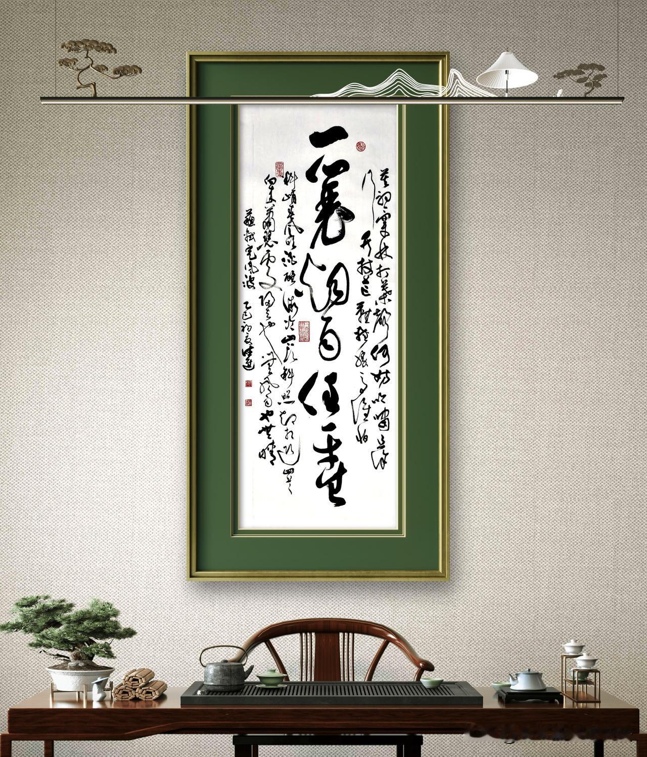 春日生活打卡季条幅草书“一蓑烟雨任平生”，笔势洒脱奔放、墨韵灵动自如，尽显东坡先