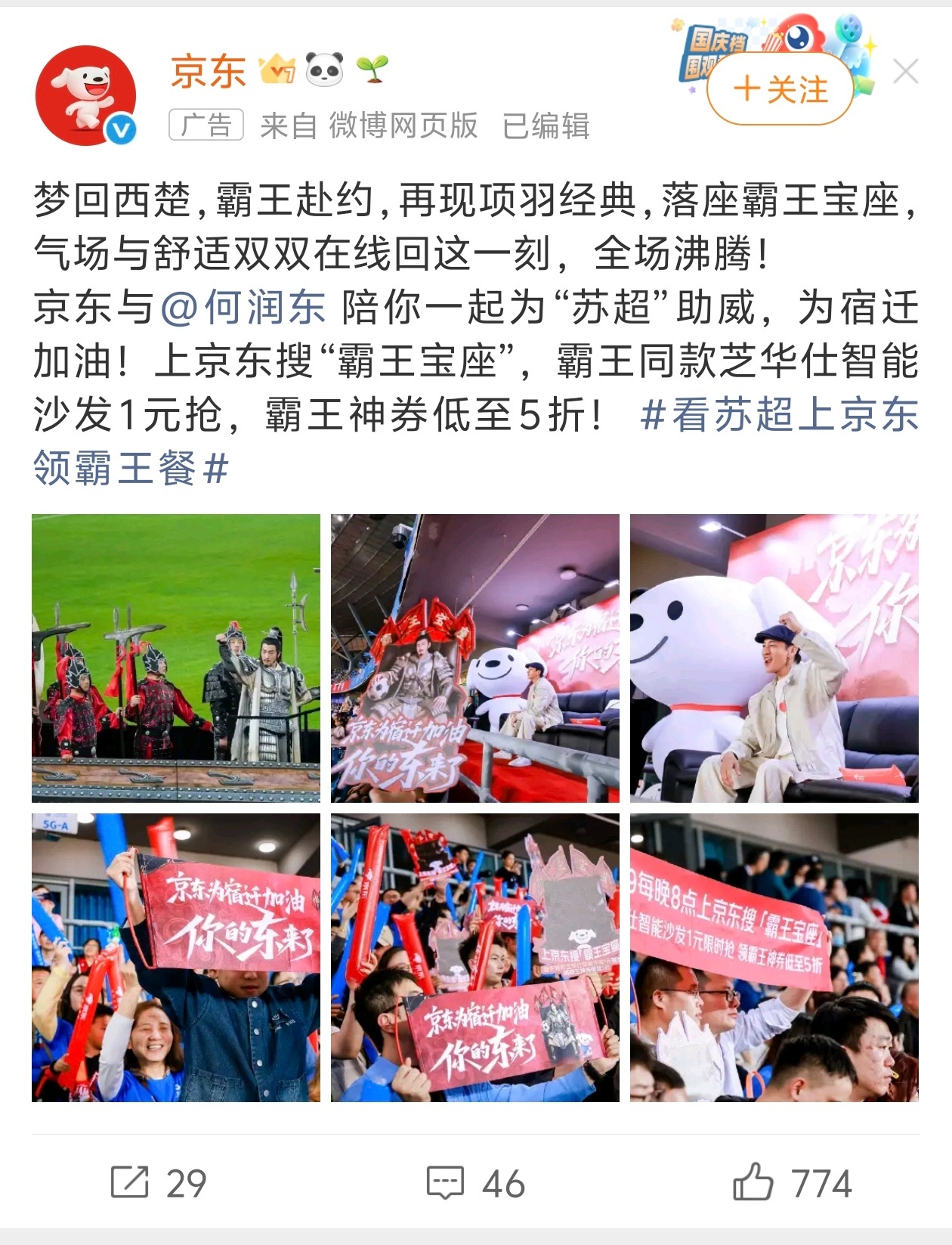 何润东狂接商务 哈哈哈！没有参演《逐玉》却能翻红……