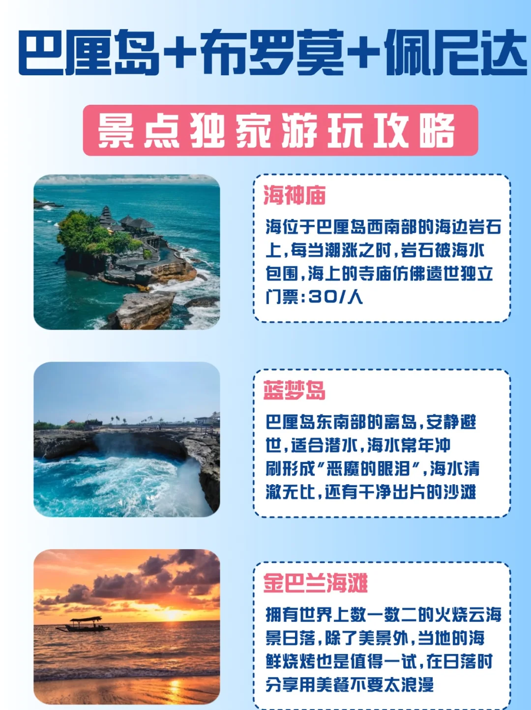 第1次去巴厘岛旅游为什么要选择自由行包车