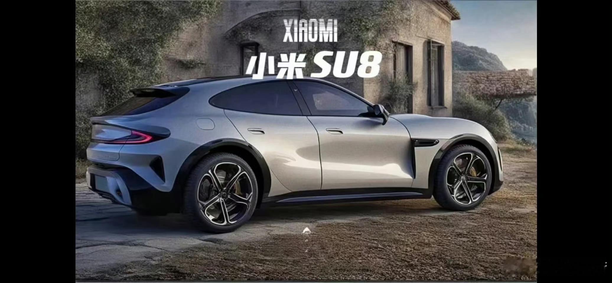 #小米su8# 这么辟谣，说明车就是这样，名字不叫SU8。SUV会另取一个名字，