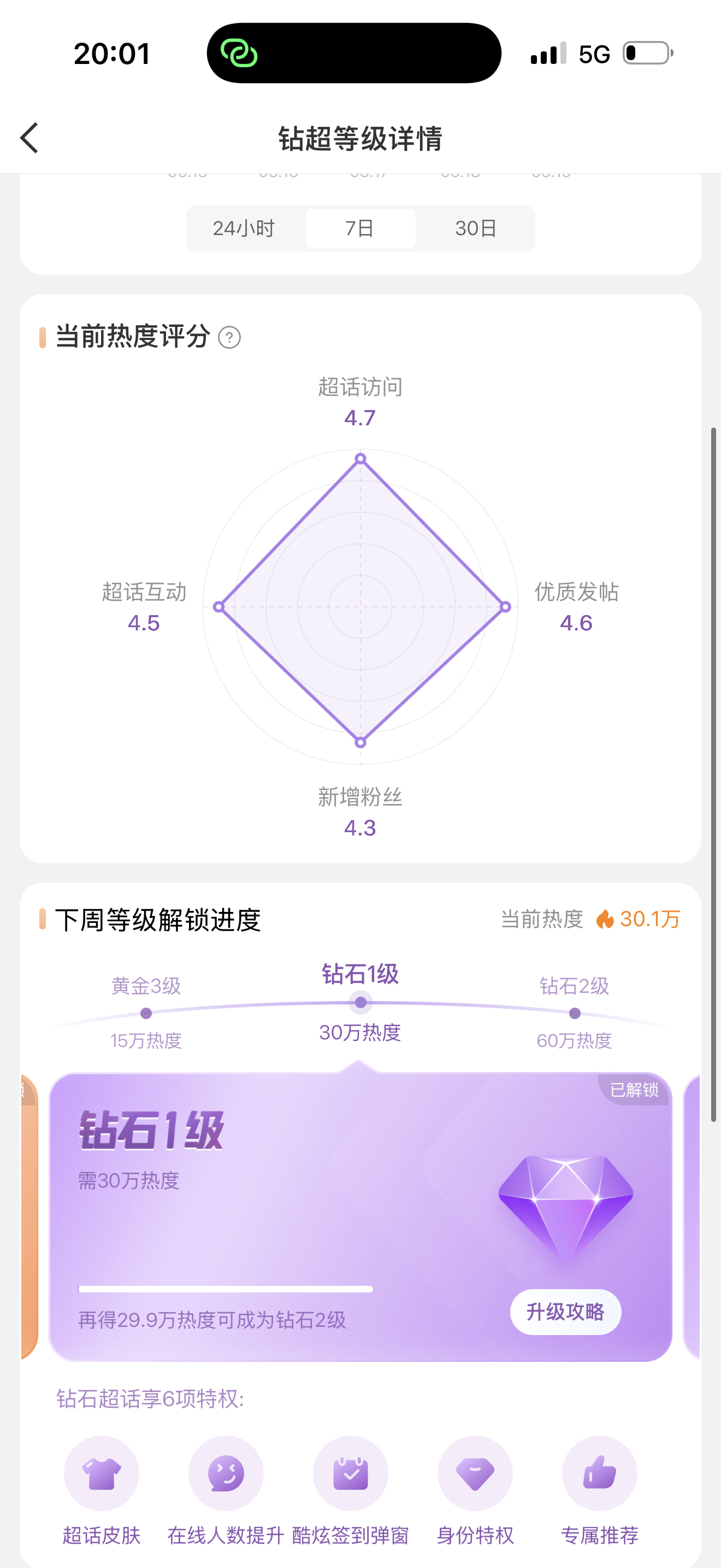 )(&*%$%&*(P()^%$$%^&*星河姐🐮🖊️假期的小尾巴啦，快休息