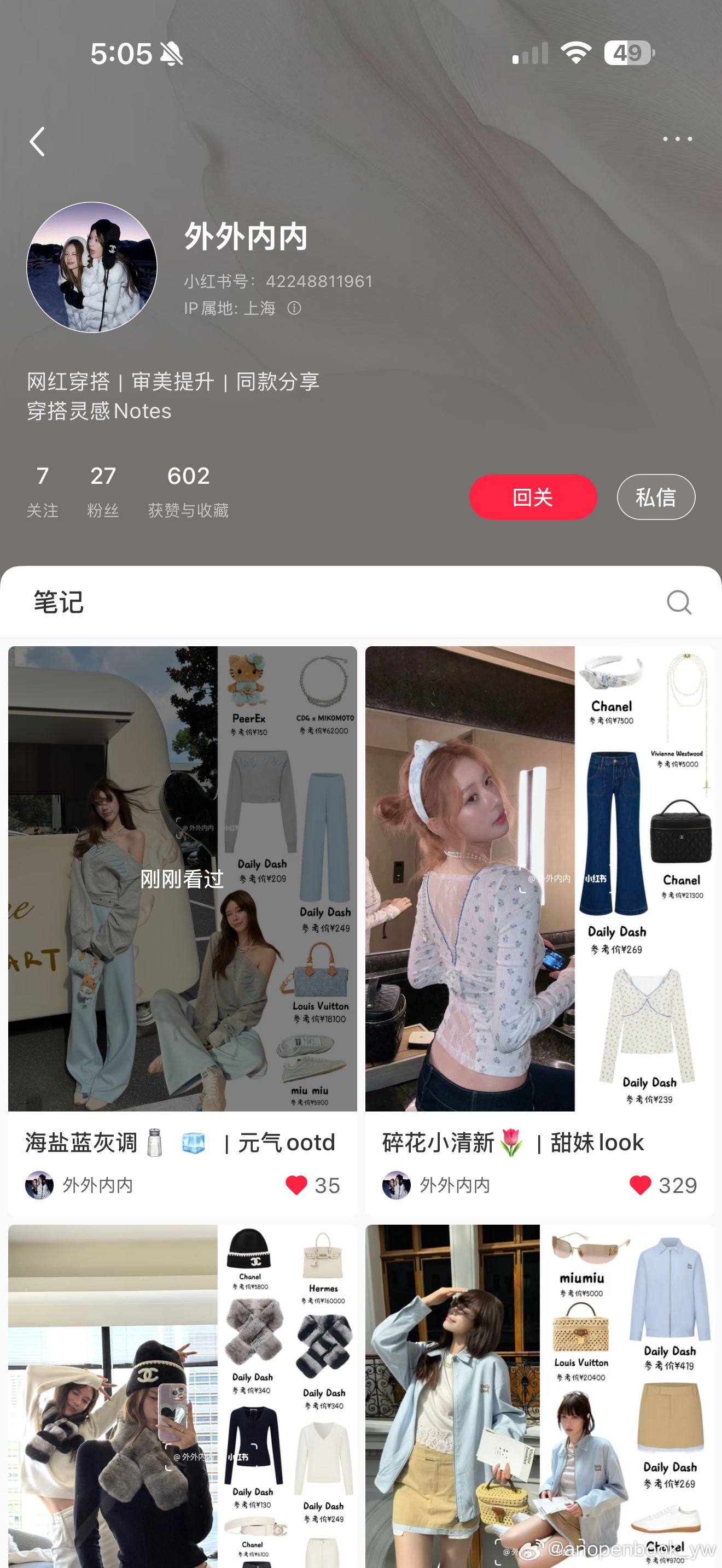 准备以后把一些小搭配分享在这个号上面 帮我➕一波关🐷 