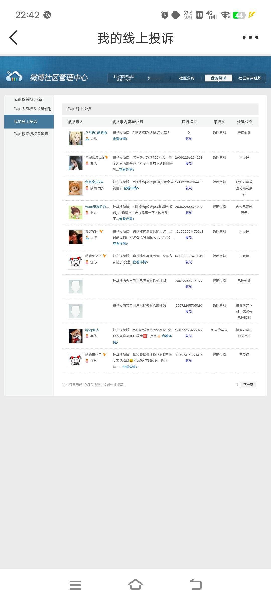 鞠婧祎阿黛  🍊鞠婧祎苏绿夏 【0803晚】鞠婧祎万花世界 🍊鞠婧祎姜黎非