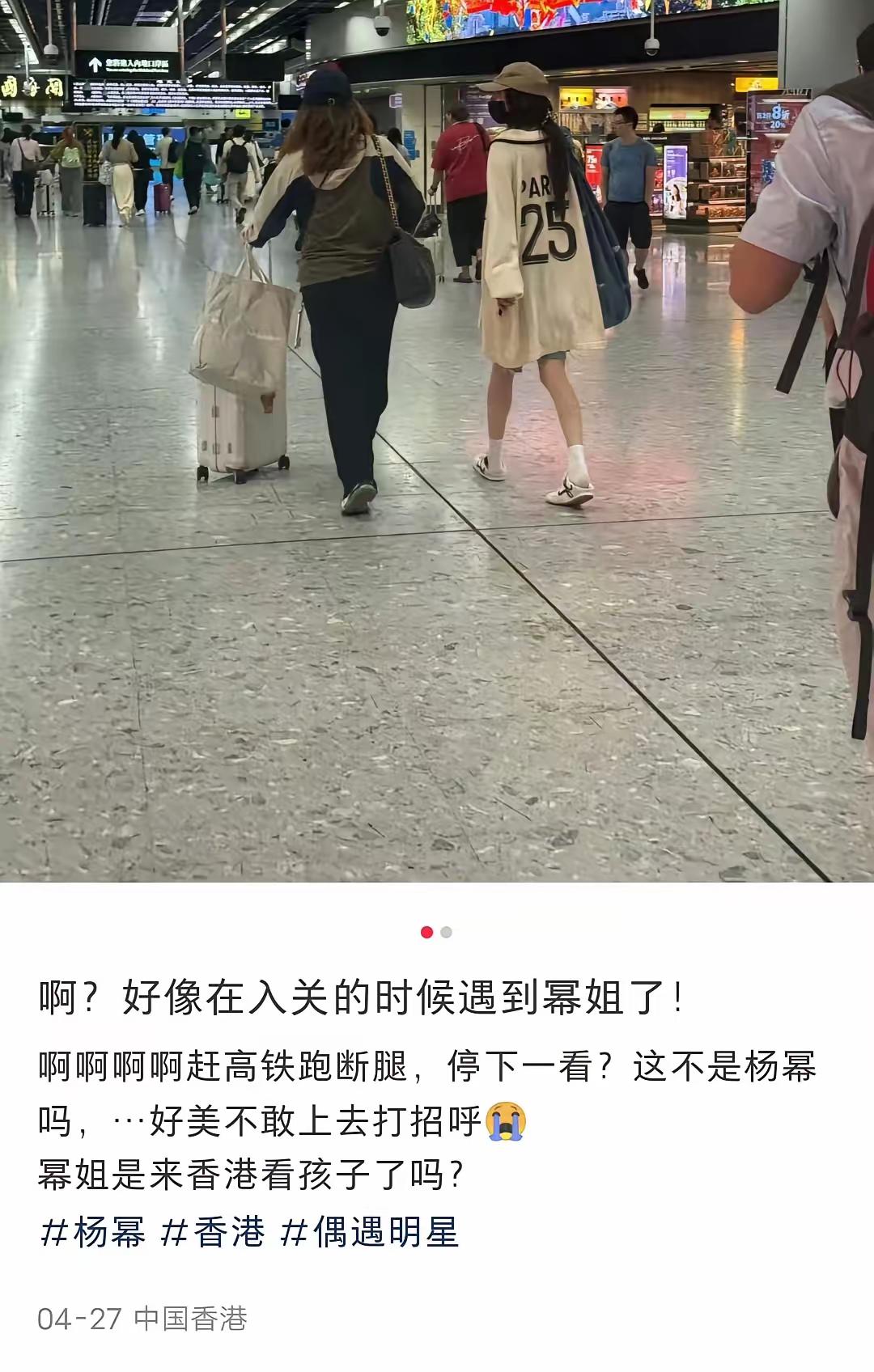 杨幂多次被拍到低调去港，母亲节要到了，应该又会去看小糯米 ​​​