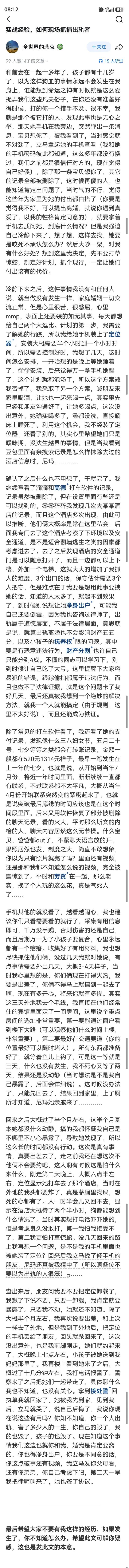 好嘛，窃听风云4  家庭攻防战。