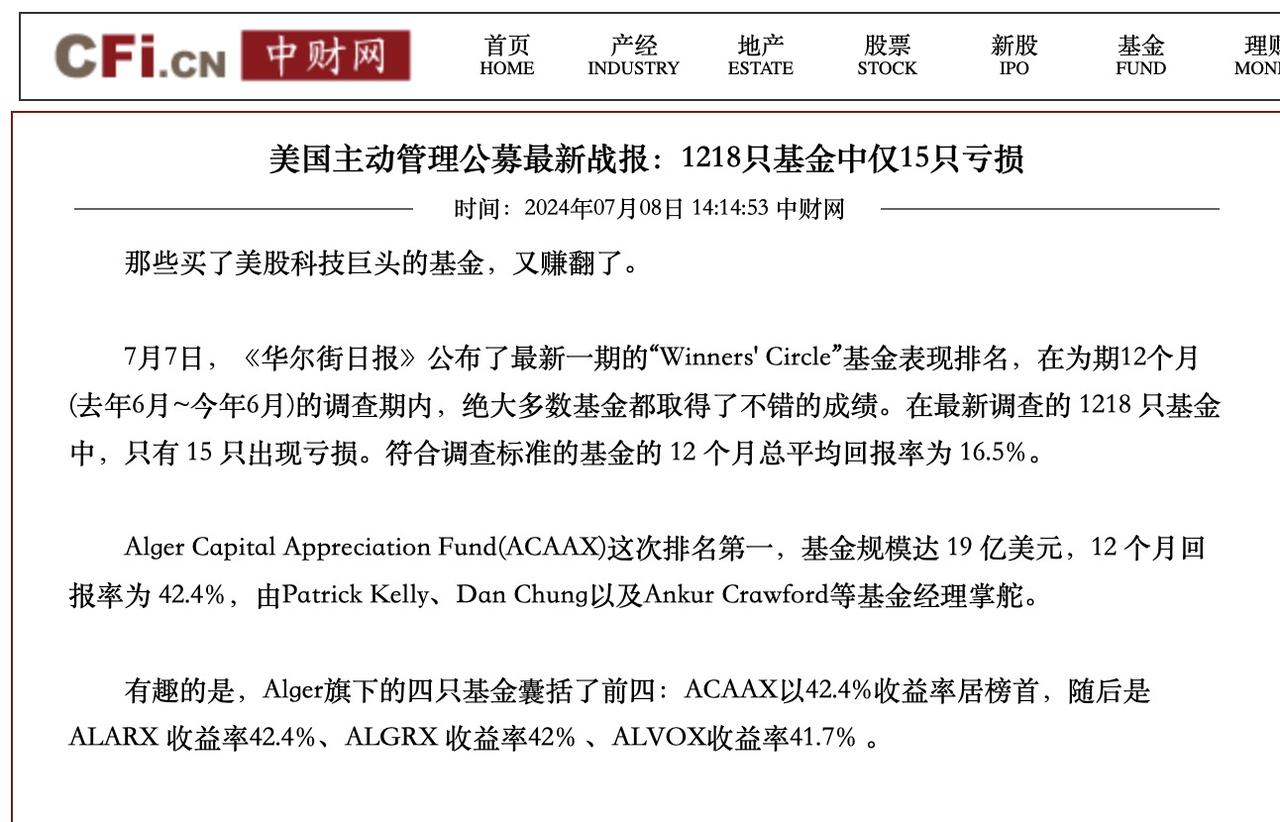如果国内公募基金有这样的胜算率，那买基金会不会又排长队呢？如果基民真的赚钱了，对