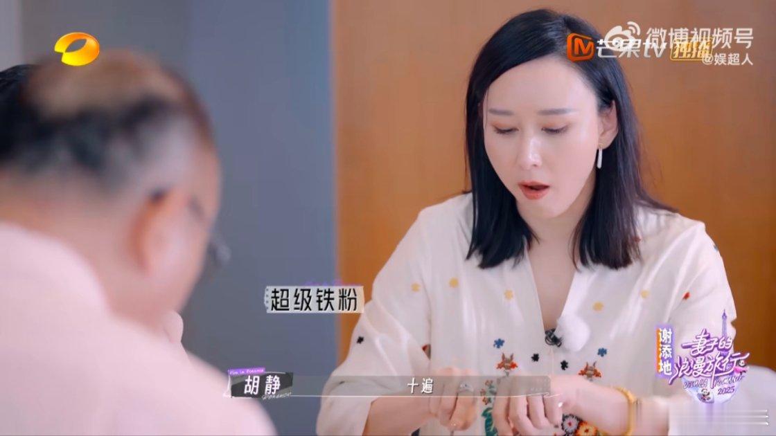 胡静婆婆手机壁纸是胡静 胡静婆婆手机壁纸都是胡静，真的很爱儿媳妇羡慕胡静的家庭氛