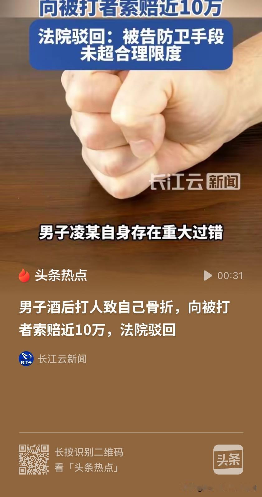 脸皮堪比城墙！广西扶绥，男子酒后遇到同村的邻居，想起之前两人有矛盾，借着酒劲给邻