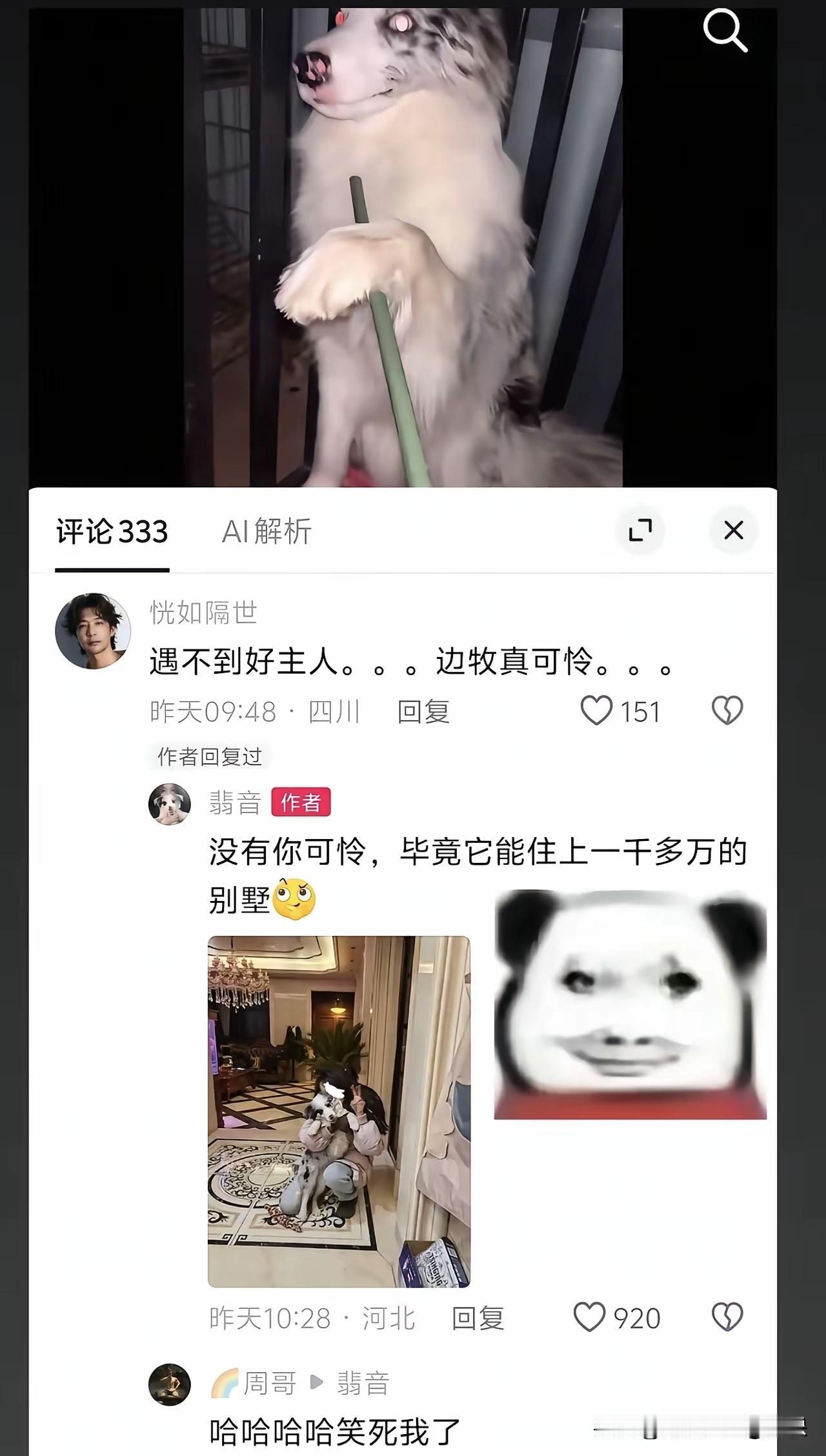 网友这富炫得……我竟然哑口无言！[捂脸][捂脸]